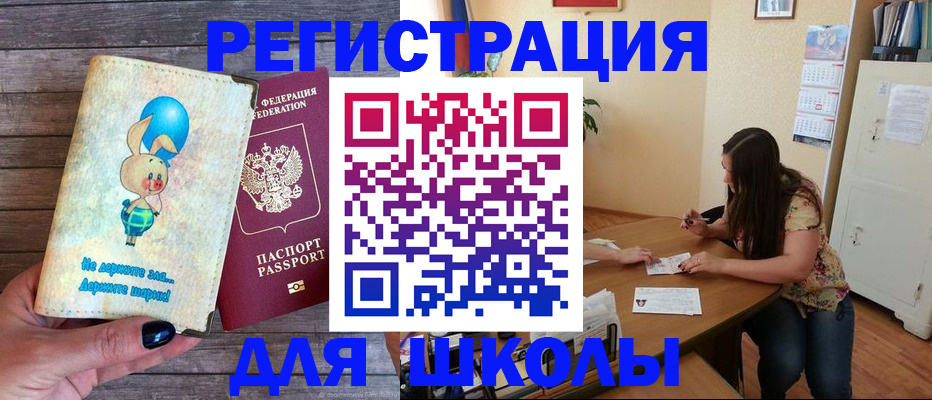 временная регистрация 2025 в Охе