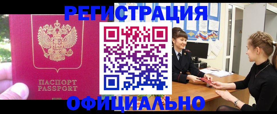 временная регистрация 2025 в Охе