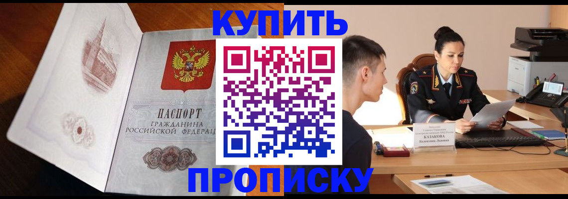 прописка штамп в Охе