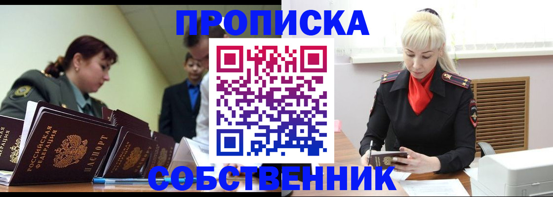 прописка иностранных граждан в Охе