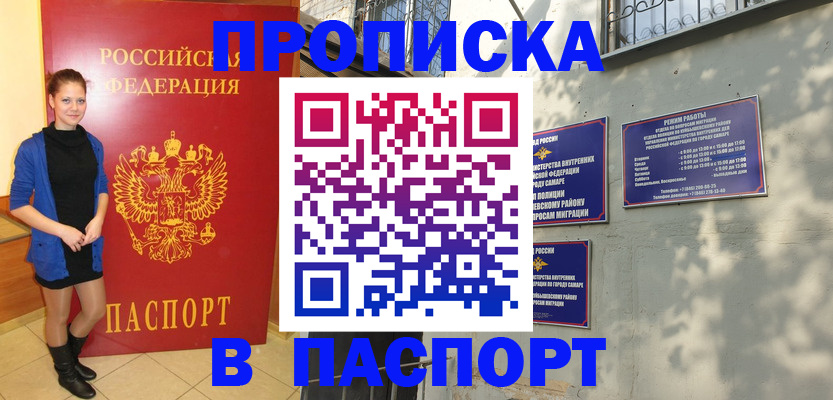 миграционный учет в Охе