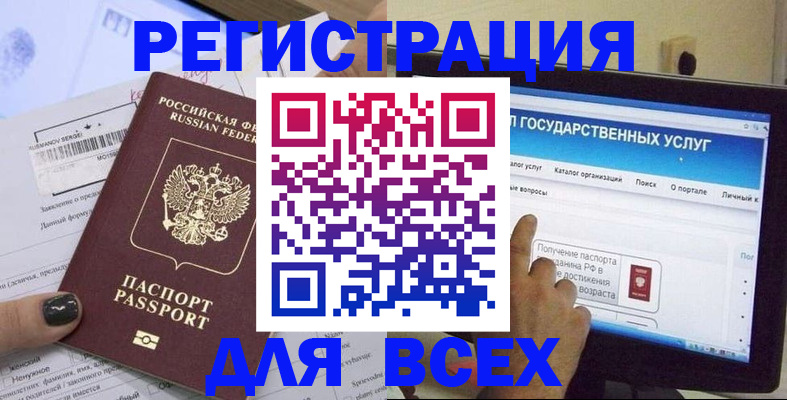 прописка для кредита в Охе